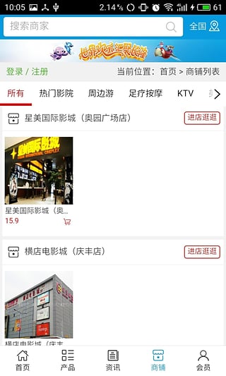 广东娱乐