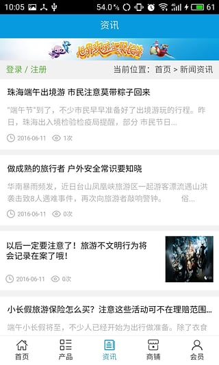 广东娱乐