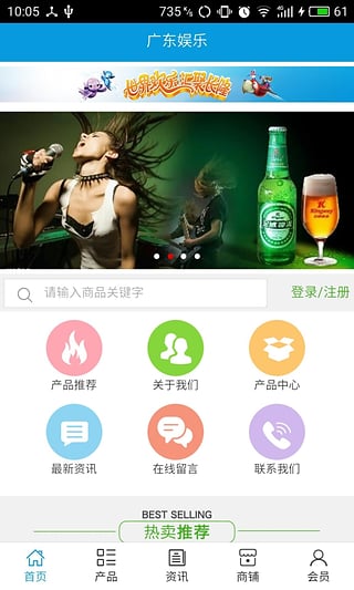 广东娱乐