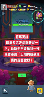 百炼英雄公会专武魔盒里有什么