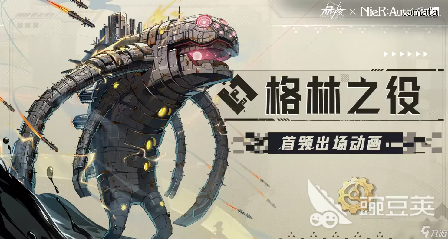 晶核尼尔联动副本格林之役分享 晶核尼尔联动副本格林之役有什么