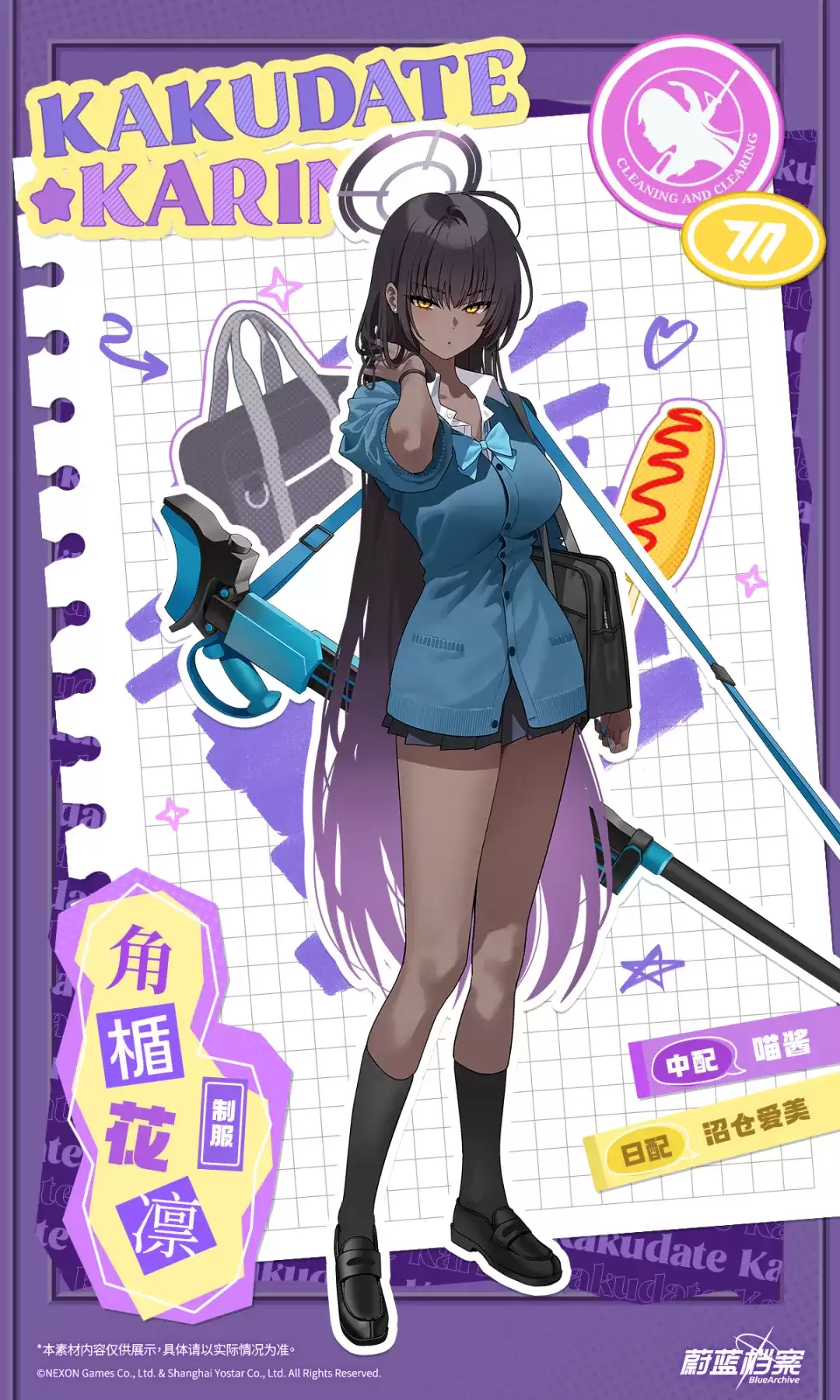 蔚蓝档案花凛制服 蔚蓝档案花凛角色设定与制服设计解析