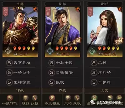 三国志王道天下拜师玩法是什么