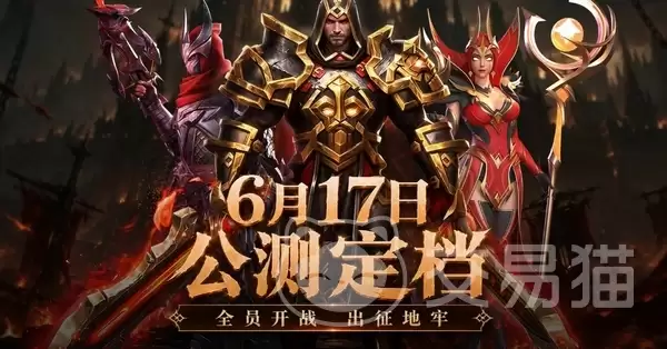 地牢猎手6平台福利对比地牢猎手6各渠道礼包领取指南