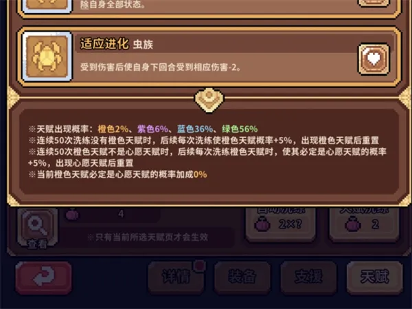 《幻想少女公会》天赋洗练保底机制详解-角色推荐与技巧分享