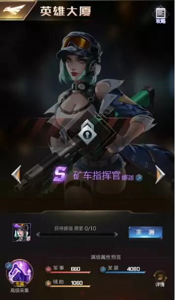 《红警OL手游》S级英雄娜迦详细解析