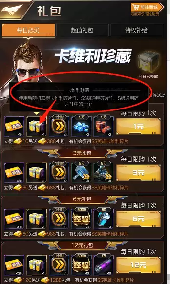 《红警OL手游》快速发展必买礼包