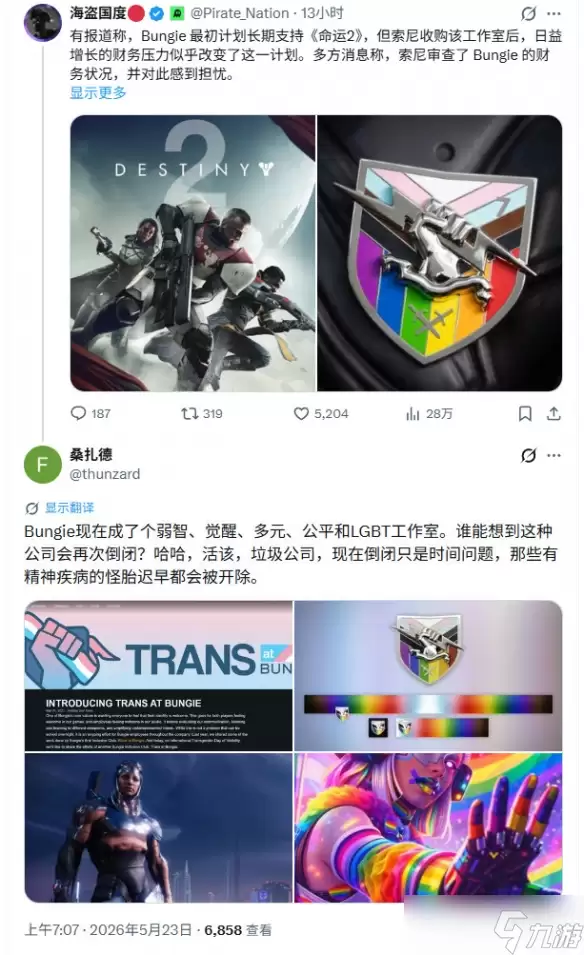 遗憾收场 财务压力太大迫使《命运2》缩短运营周期