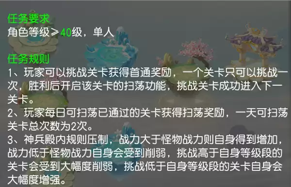 《御剑红尘》神兵殿降临免费获得绝品橙装