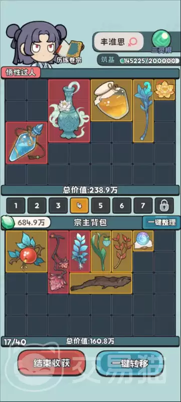 修仙宗门搜打撤好玩吗修仙宗门搜打撤游戏玩法与体验评测
