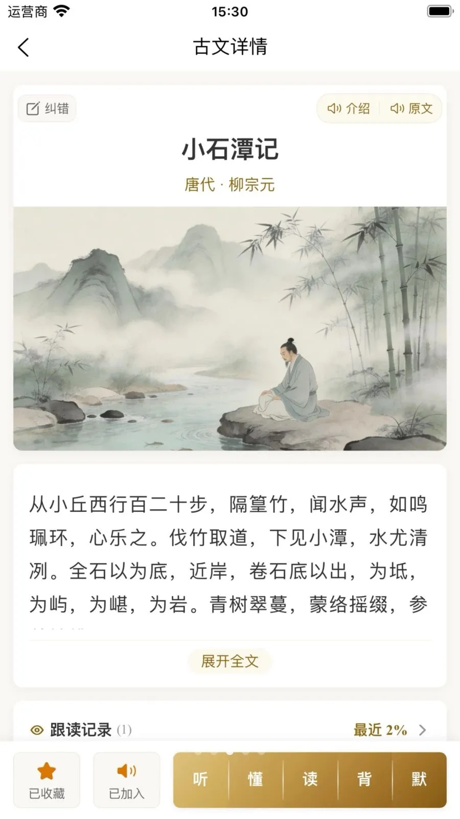 诗言古文AI小