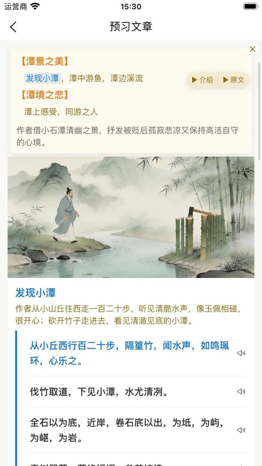 诗言古文AI小