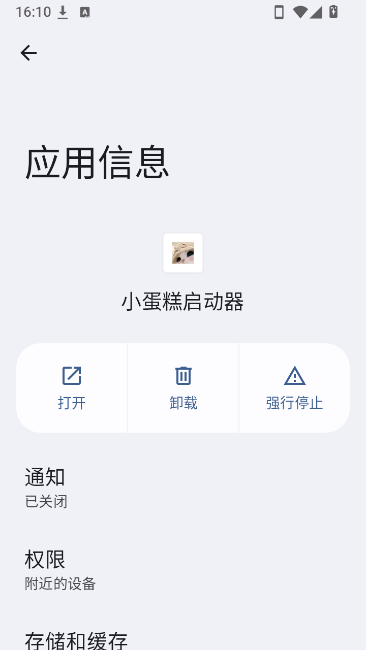 小蛋糕启动器