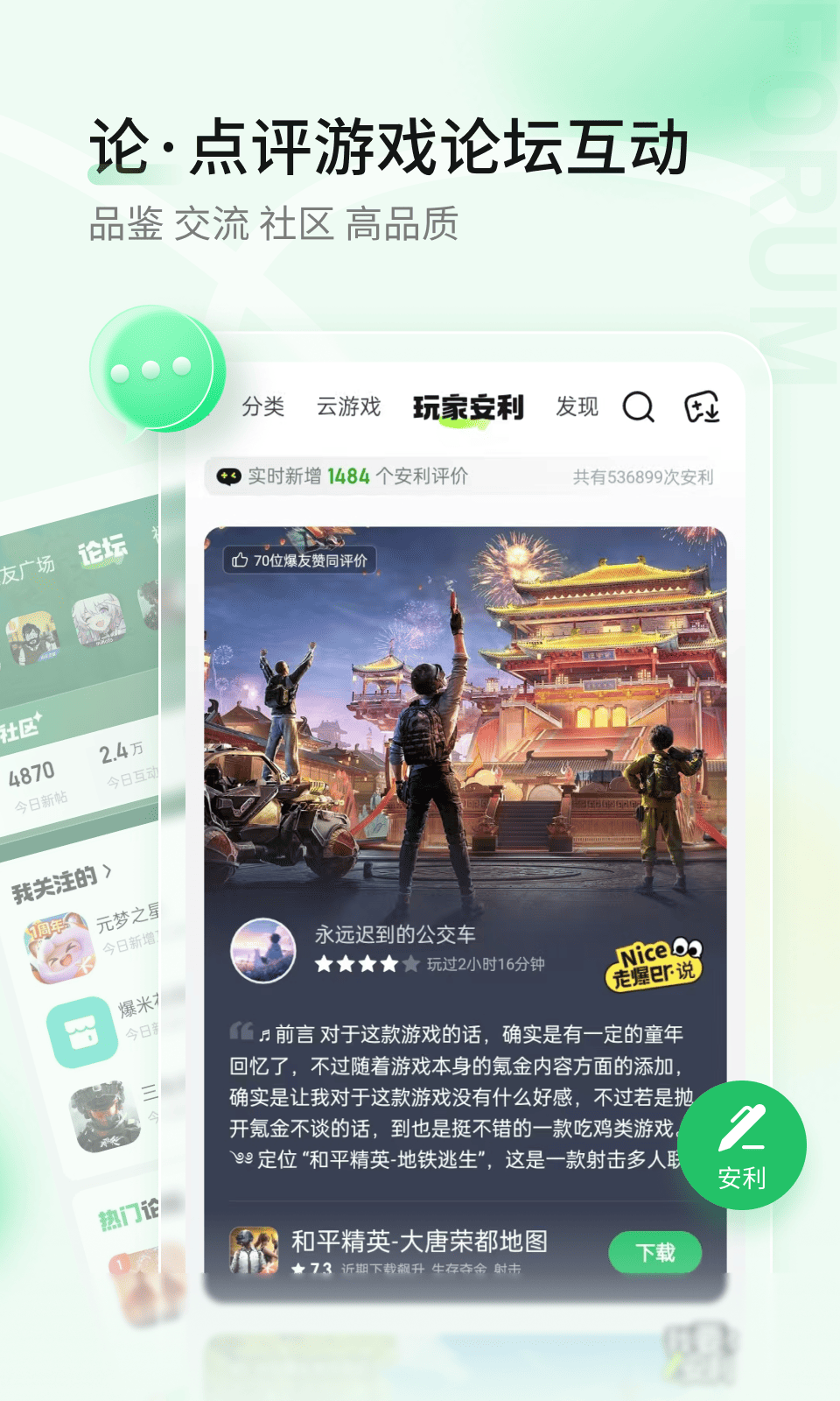 快游快爆