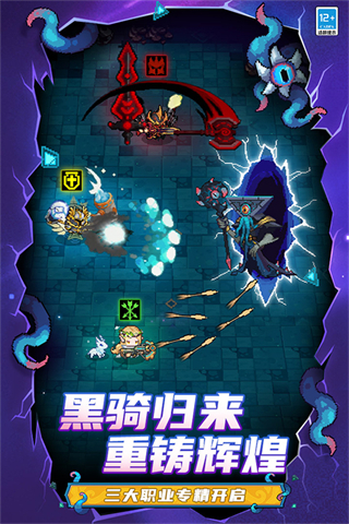 元气骑士前传风暴刺客