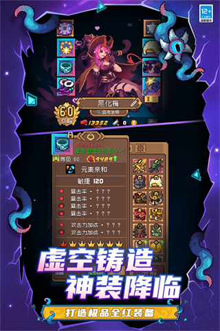 元气骑士前传风暴刺客