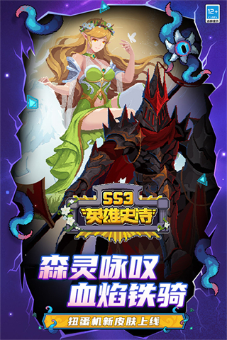 元气骑士前传风暴刺客