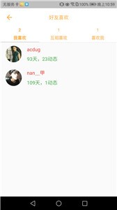 乡遇交友