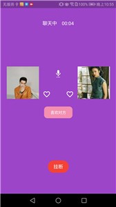 乡遇交友