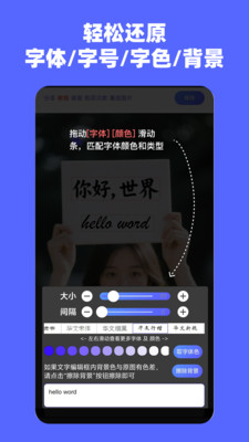 贪图文字替换