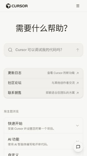 Cursor