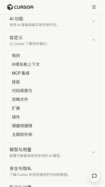 Cursor