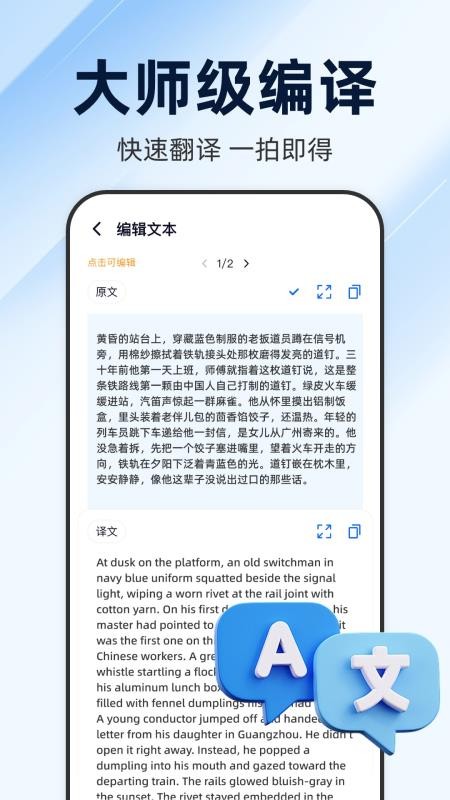 万能AI扫描王