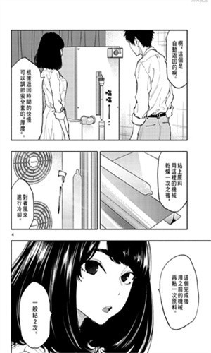 jm天堂漫画3.0