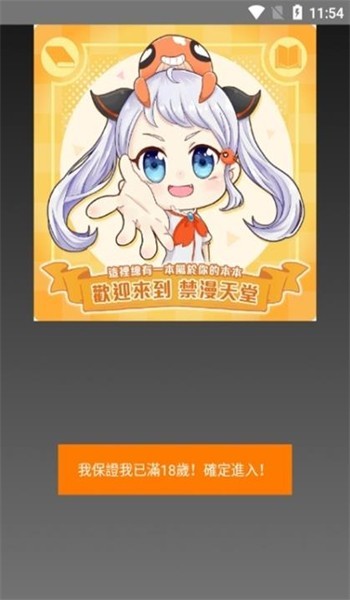jm天堂漫画3.0