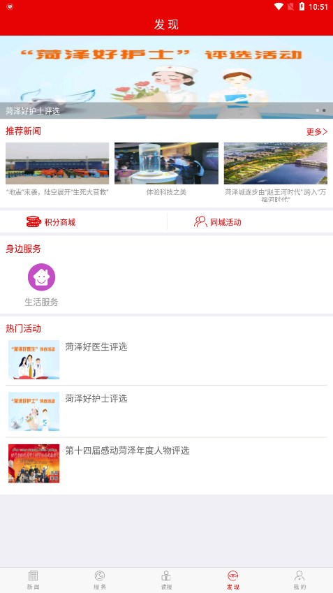 山河新闻