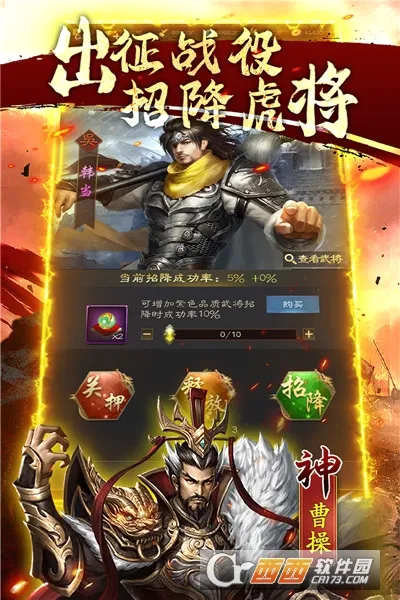 鏖战三国