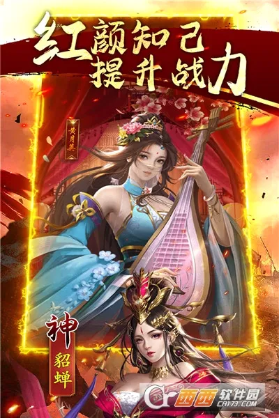 鏖战三国