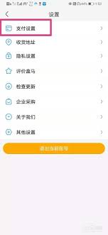 盒马鲜生app如何开启支付宝验证