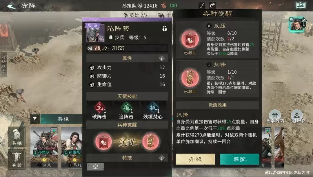 《三国天下归心》S2『风起官渡』前瞻丨旗令相辅