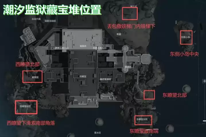 三角洲潮汐监狱藏宝堆刷新点位置一览：潮汐监狱藏宝堆在哪里出？