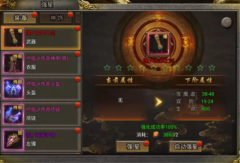 《龙城军团》神装攻略