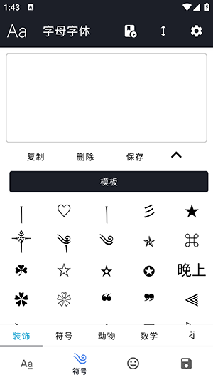特殊英文符号