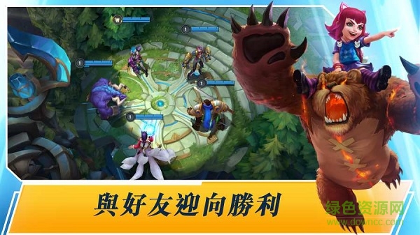 英雄联盟激斗峡谷台服