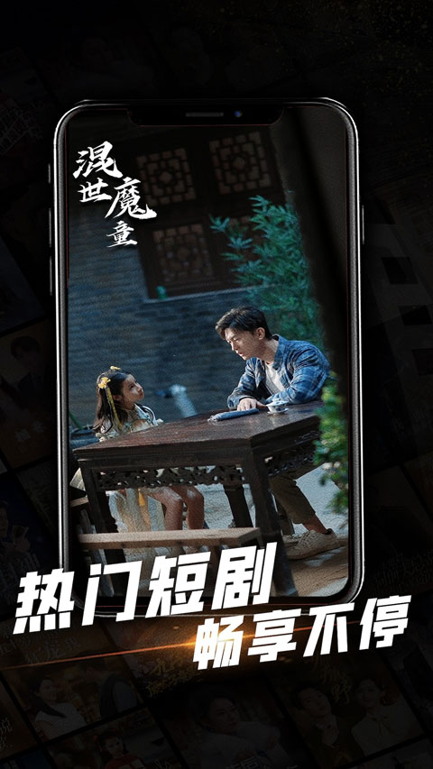 心动短剧