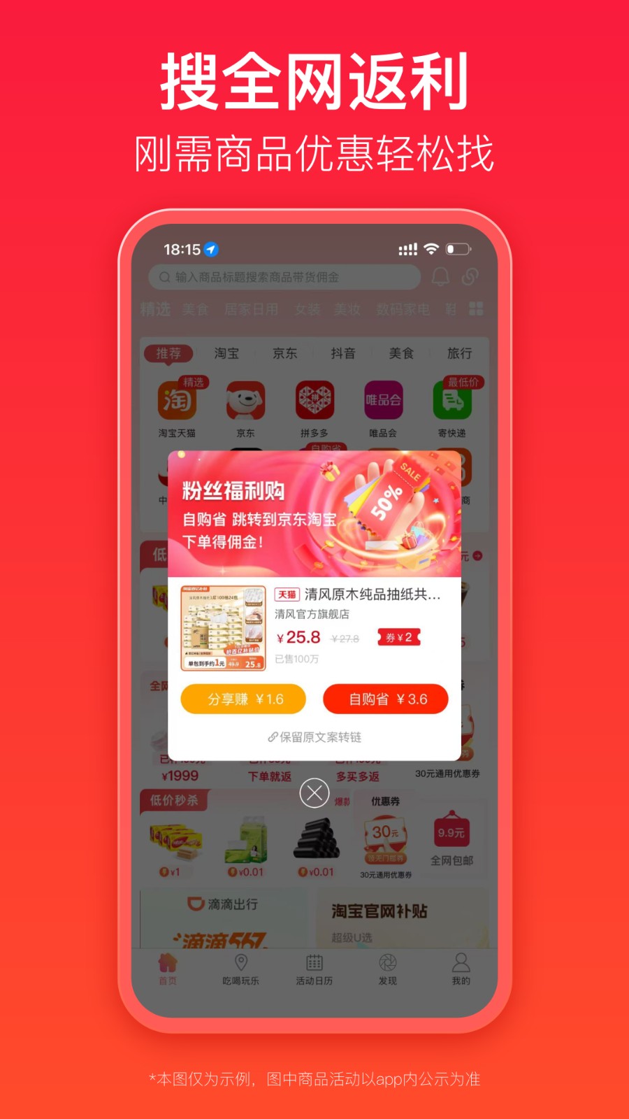 优券汇