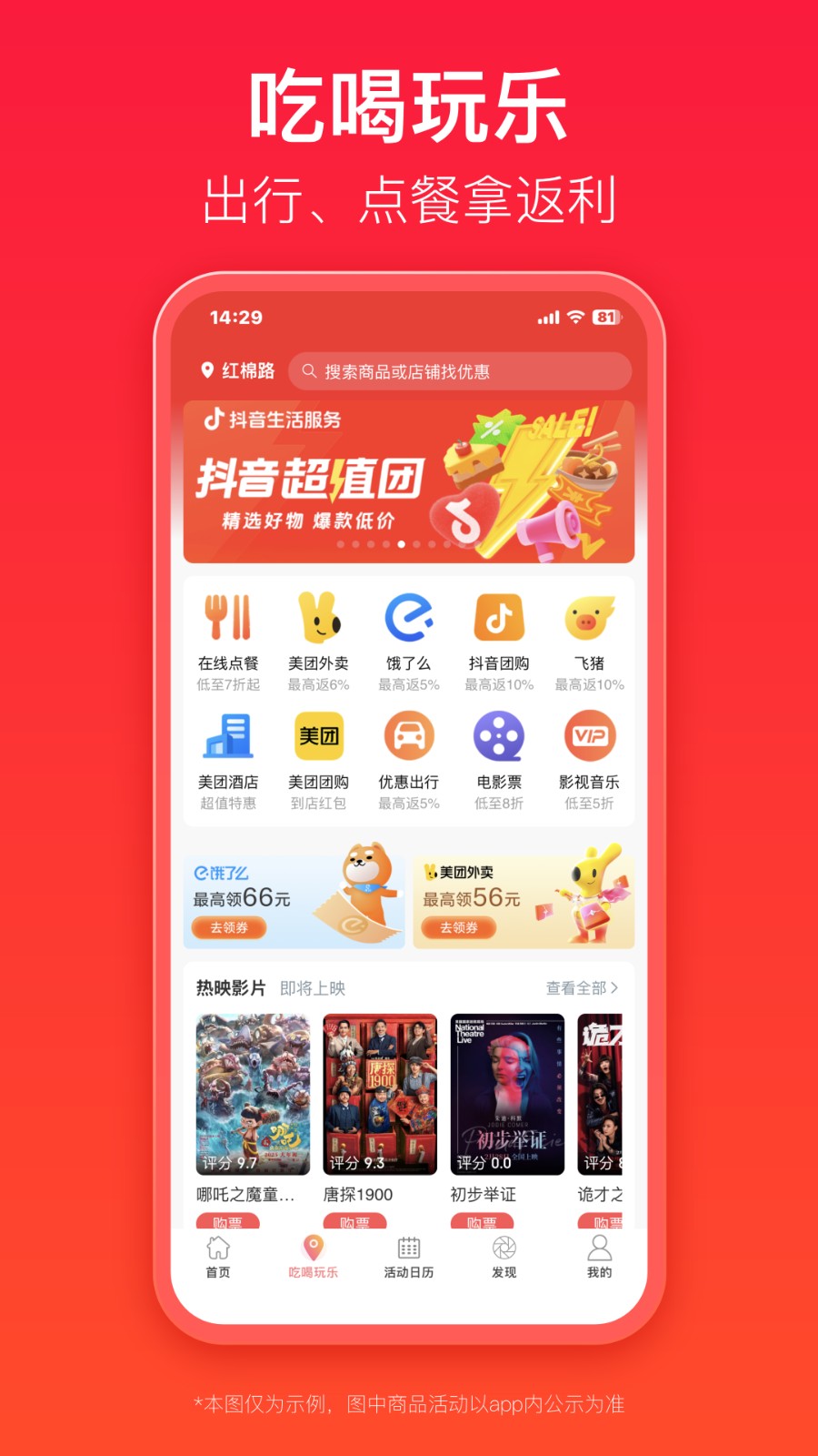 优券汇
