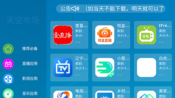 天空市场