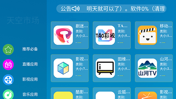 天空市场