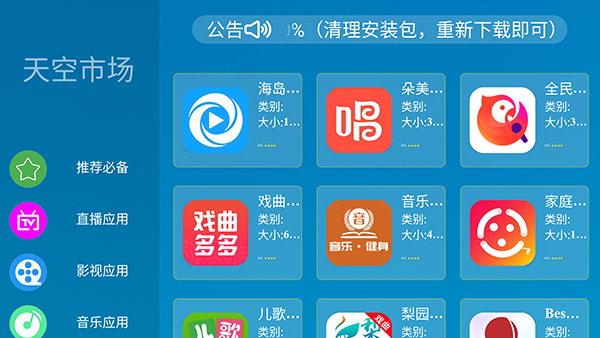天空市场