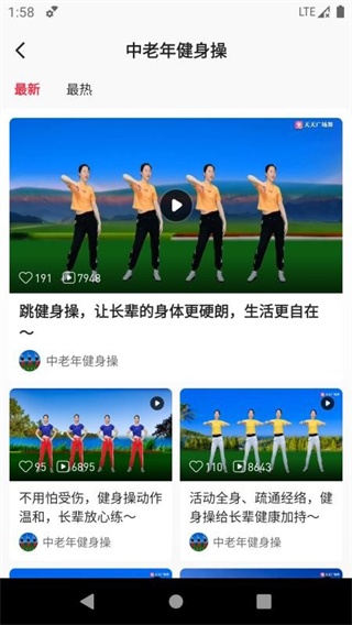 天天乐舞