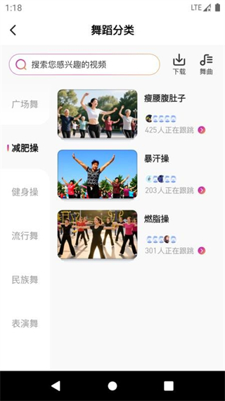 天天乐舞