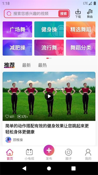 天天乐舞
