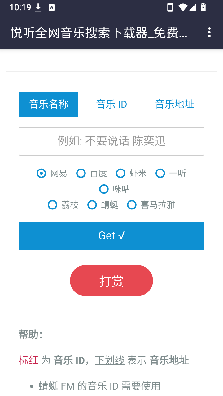 悦听音乐
