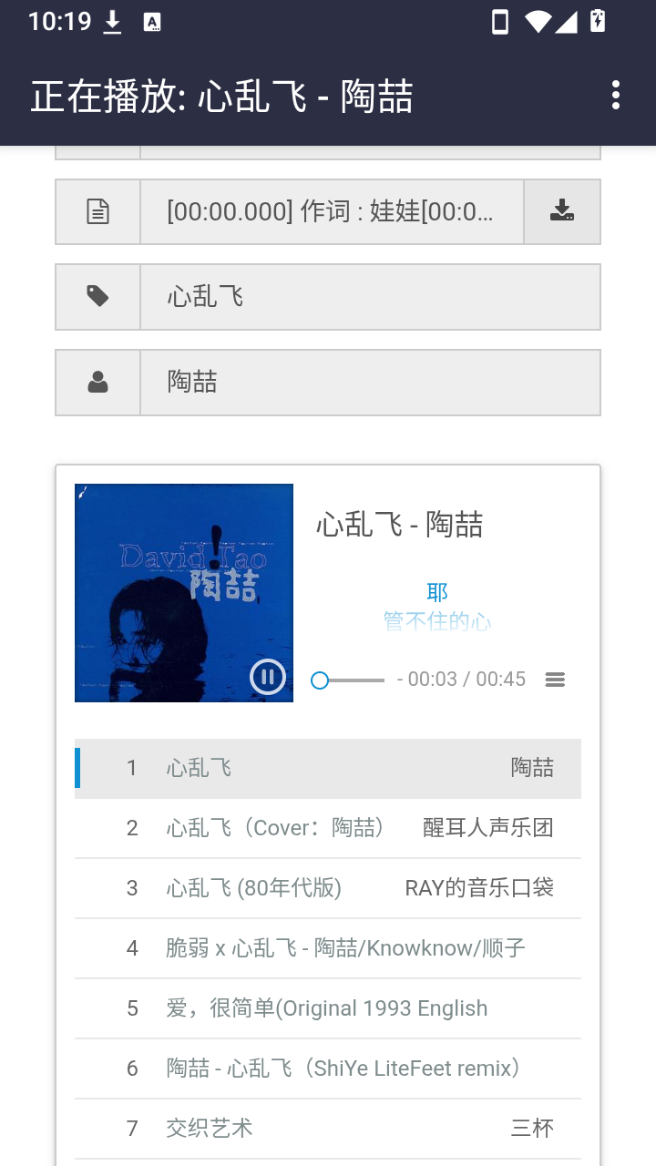 悦听音乐