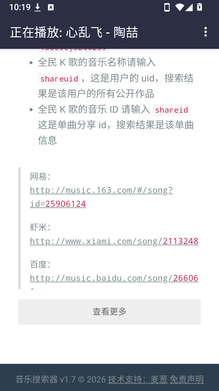 悦听音乐